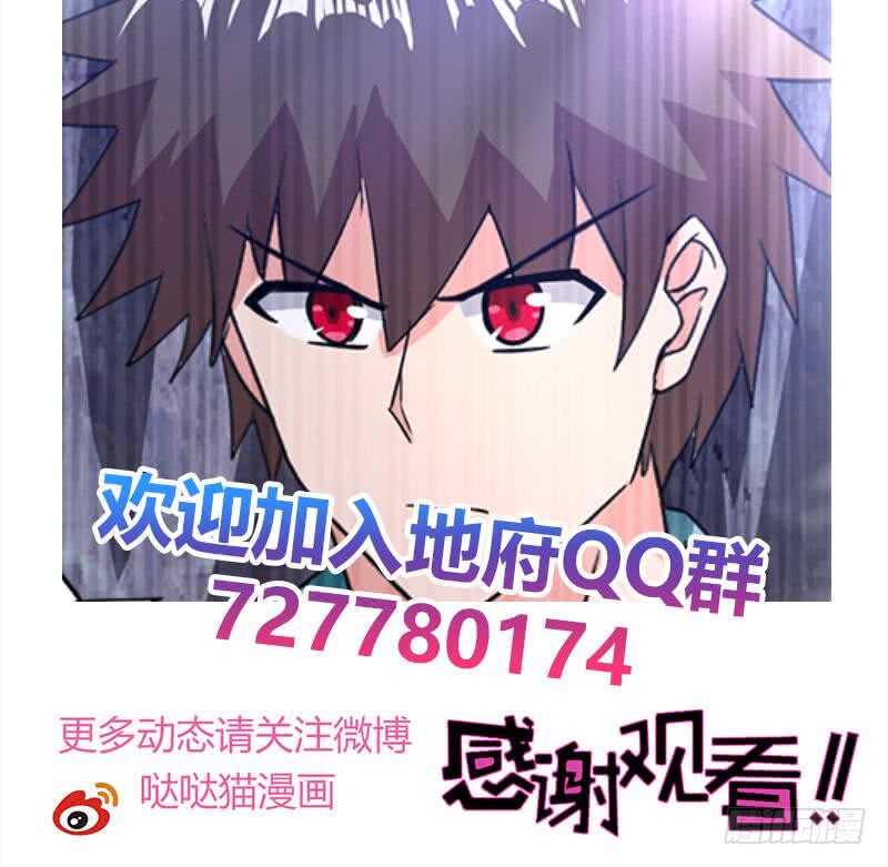 地府混江龙韩漫全集-第204话 惺惺相惜无删减无遮挡章节图片 