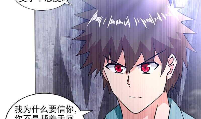 地府混江龙韩漫全集-第204话 惺惺相惜无删减无遮挡章节图片 