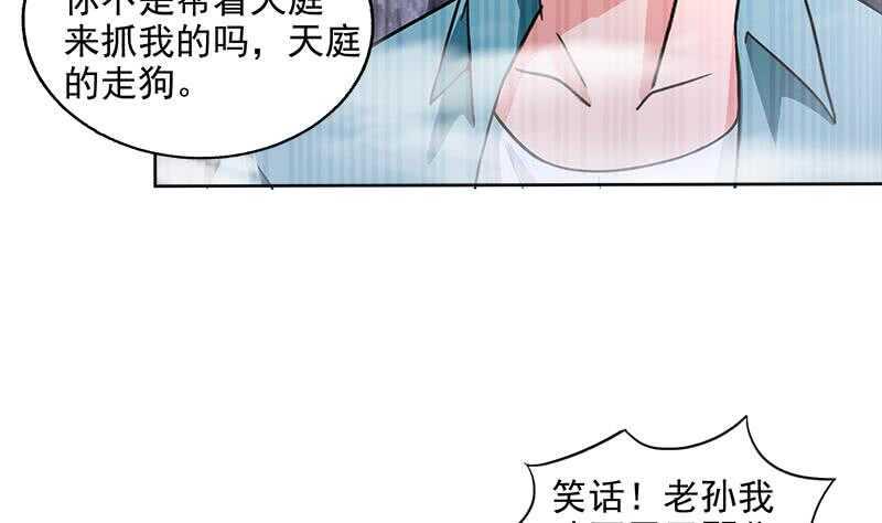 地府混江龙韩漫全集-第204话 惺惺相惜无删减无遮挡章节图片 