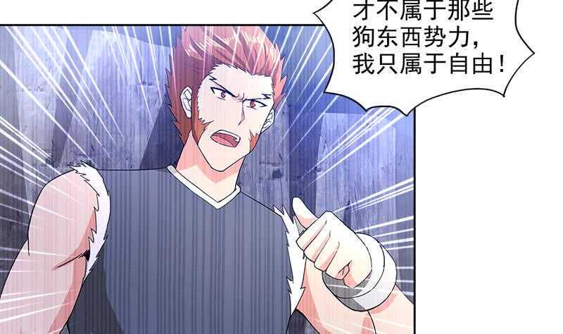 地府混江龙韩漫全集-第204话 惺惺相惜无删减无遮挡章节图片 