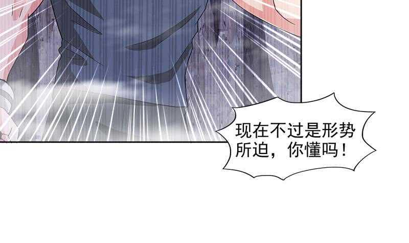 地府混江龙韩漫全集-第204话 惺惺相惜无删减无遮挡章节图片 