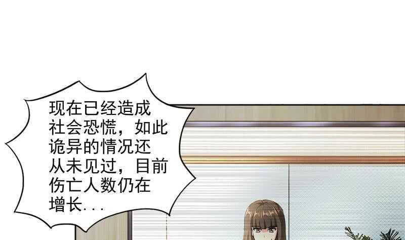地府混江龙韩漫全集-第205话 意外的访客无删减无遮挡章节图片 