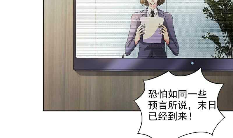 地府混江龙韩漫全集-第205话 意外的访客无删减无遮挡章节图片 