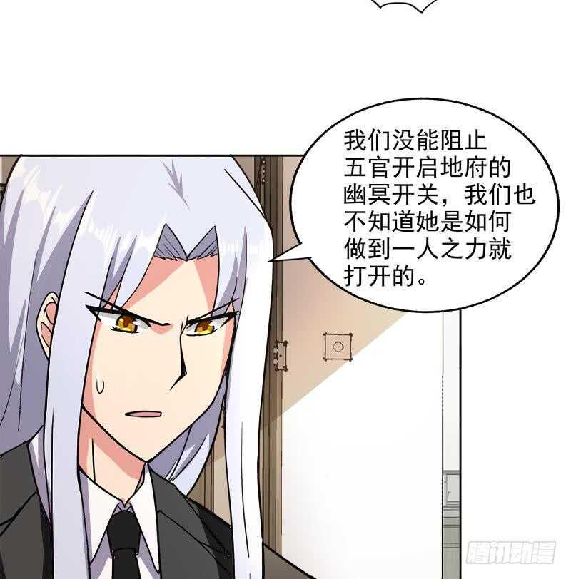 地府混江龙韩漫全集-第205话 意外的访客无删减无遮挡章节图片 