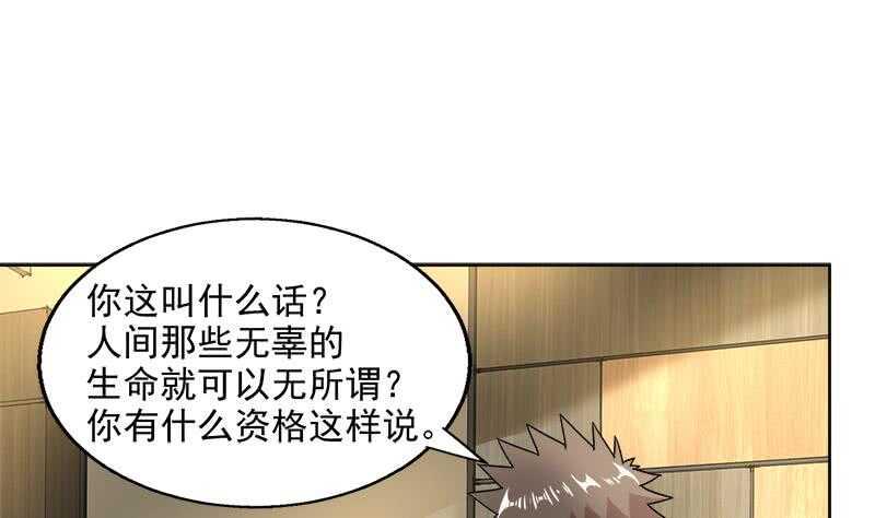 地府混江龙韩漫全集-第205话 意外的访客无删减无遮挡章节图片 