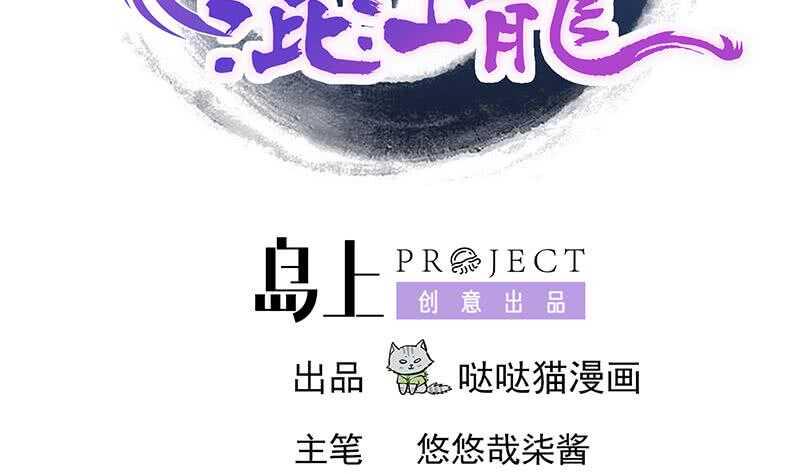 地府混江龙韩漫全集-第205话 意外的访客无删减无遮挡章节图片 