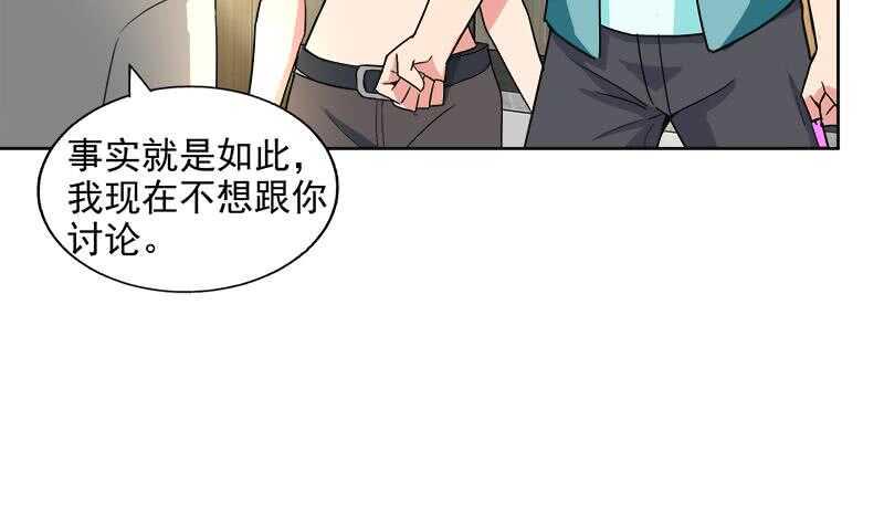 地府混江龙韩漫全集-第205话 意外的访客无删减无遮挡章节图片 