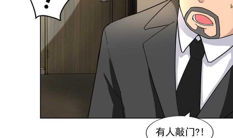 地府混江龙韩漫全集-第205话 意外的访客无删减无遮挡章节图片 