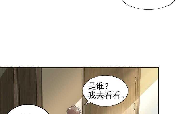 地府混江龙韩漫全集-第205话 意外的访客无删减无遮挡章节图片 