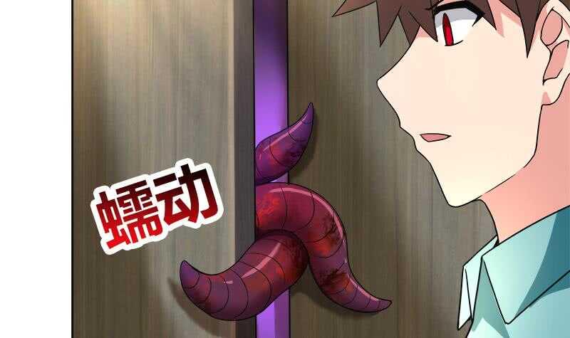 地府混江龙韩漫全集-第205话 意外的访客无删减无遮挡章节图片 