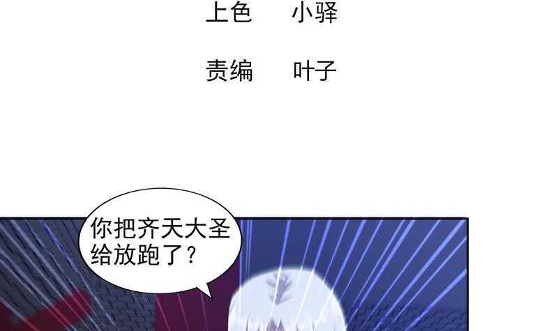 地府混江龙韩漫全集-第205话 意外的访客无删减无遮挡章节图片 