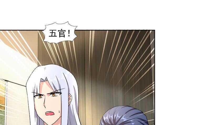 地府混江龙韩漫全集-第205话 意外的访客无删减无遮挡章节图片 