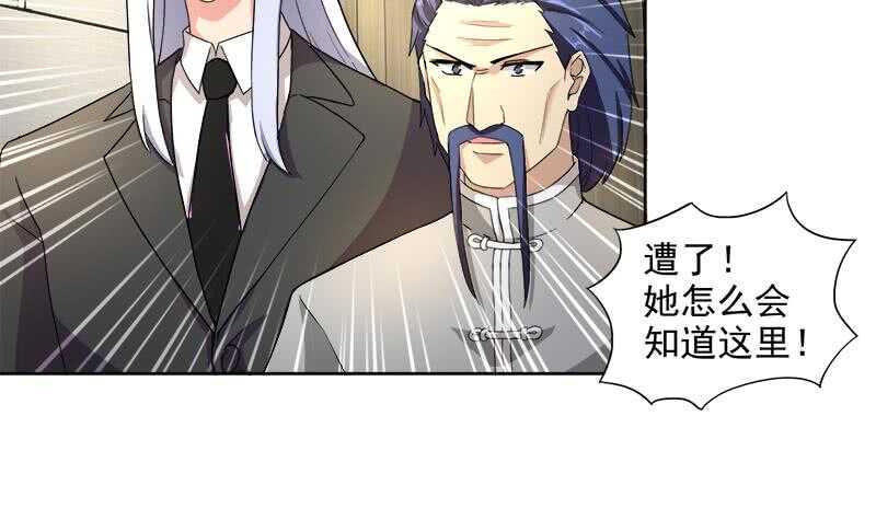 地府混江龙韩漫全集-第205话 意外的访客无删减无遮挡章节图片 