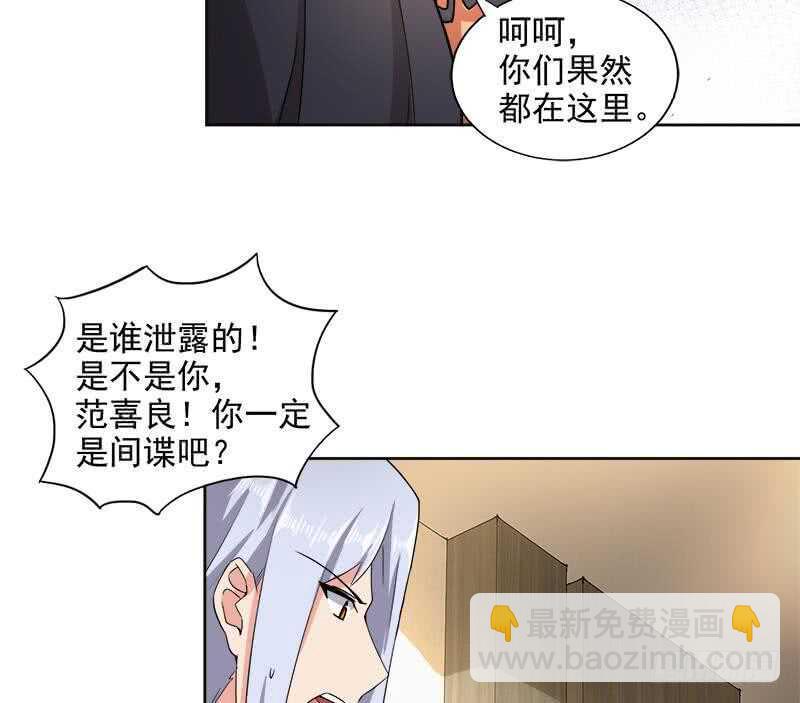 地府混江龙韩漫全集-第205话 意外的访客无删减无遮挡章节图片 
