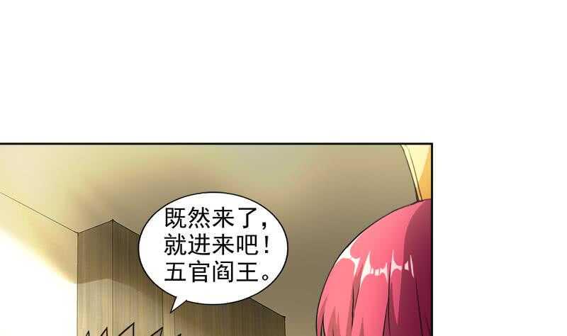 地府混江龙韩漫全集-第205话 意外的访客无删减无遮挡章节图片 