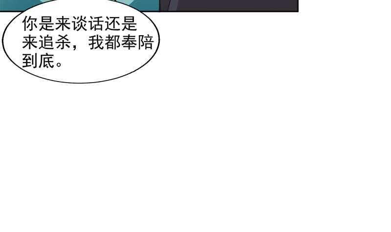 地府混江龙韩漫全集-第205话 意外的访客无删减无遮挡章节图片 