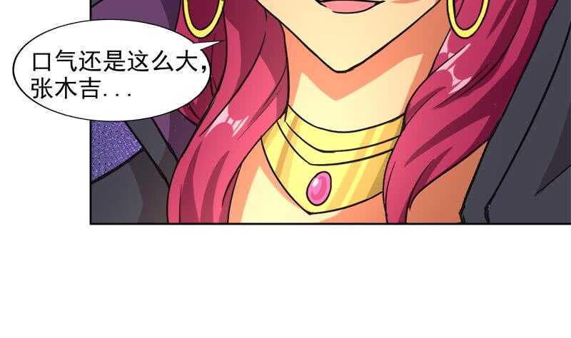 地府混江龙韩漫全集-第205话 意外的访客无删减无遮挡章节图片 