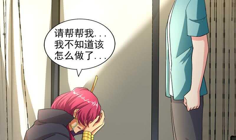 地府混江龙韩漫全集-第205话 意外的访客无删减无遮挡章节图片 