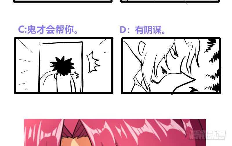 地府混江龙韩漫全集-第205话 意外的访客无删减无遮挡章节图片 