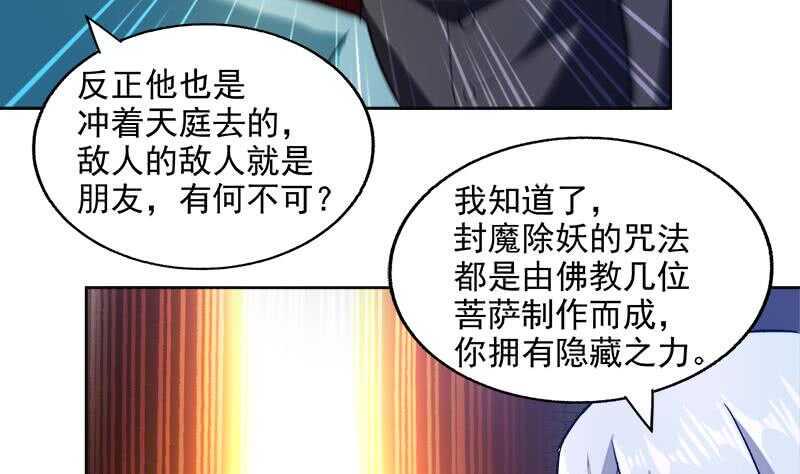 地府混江龙韩漫全集-第205话 意外的访客无删减无遮挡章节图片 