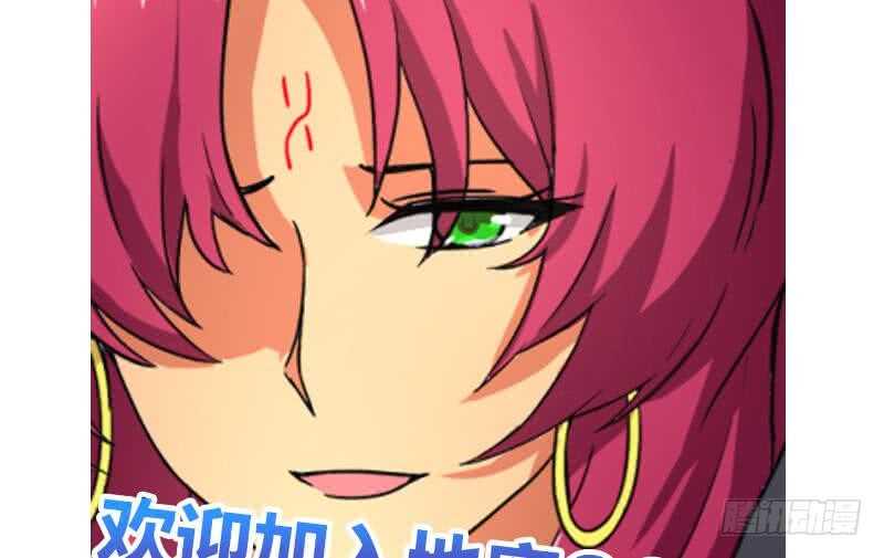 地府混江龙韩漫全集-第205话 意外的访客无删减无遮挡章节图片 