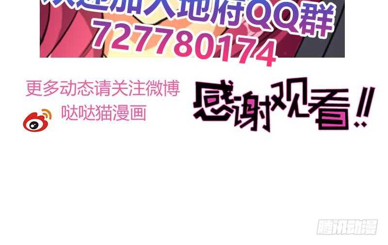 地府混江龙韩漫全集-第205话 意外的访客无删减无遮挡章节图片 