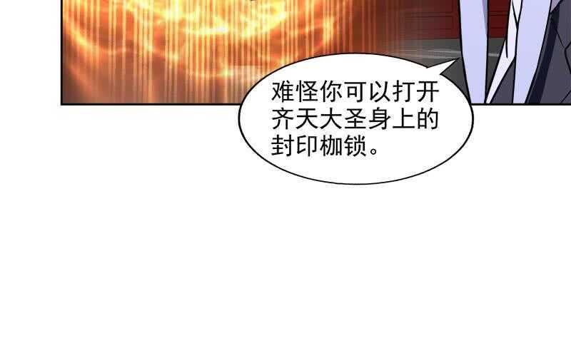 地府混江龙韩漫全集-第205话 意外的访客无删减无遮挡章节图片 