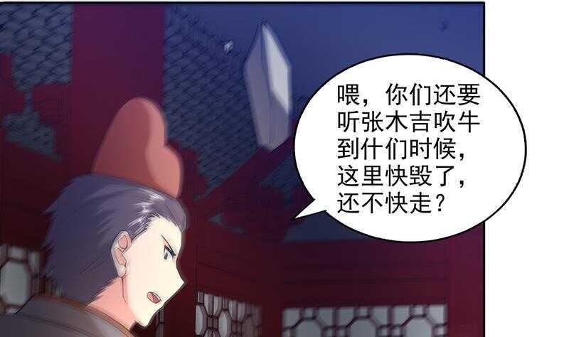 地府混江龙韩漫全集-第205话 意外的访客无删减无遮挡章节图片 