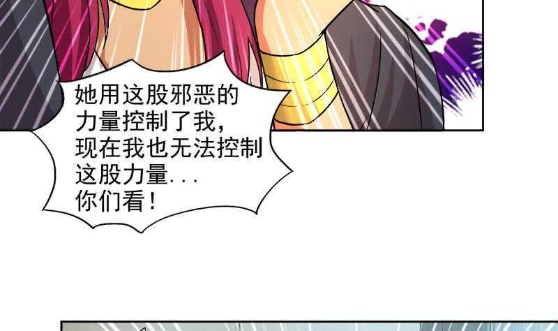 地府混江龙韩漫全集-第206话 迷失的代价无删减无遮挡章节图片 