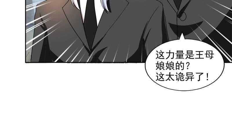 地府混江龙韩漫全集-第206话 迷失的代价无删减无遮挡章节图片 
