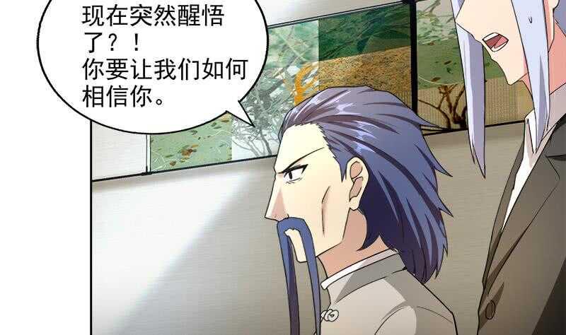 地府混江龙韩漫全集-第206话 迷失的代价无删减无遮挡章节图片 