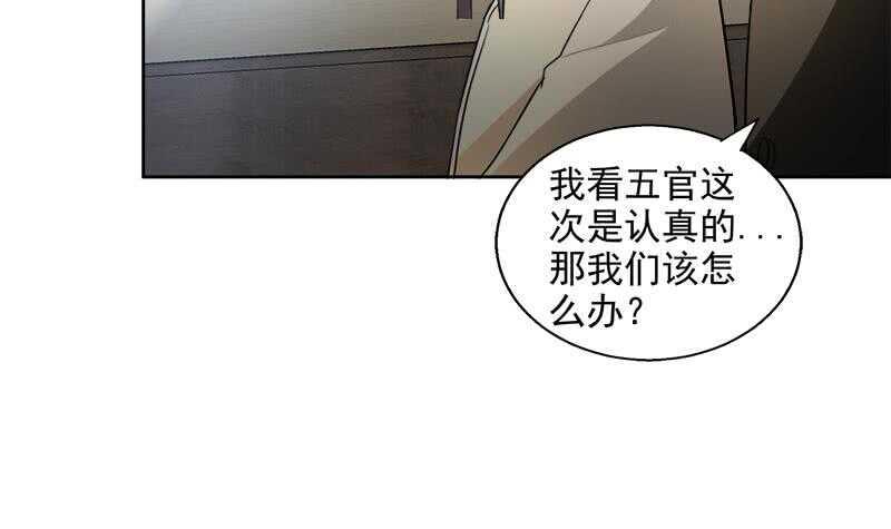 地府混江龙韩漫全集-第206话 迷失的代价无删减无遮挡章节图片 