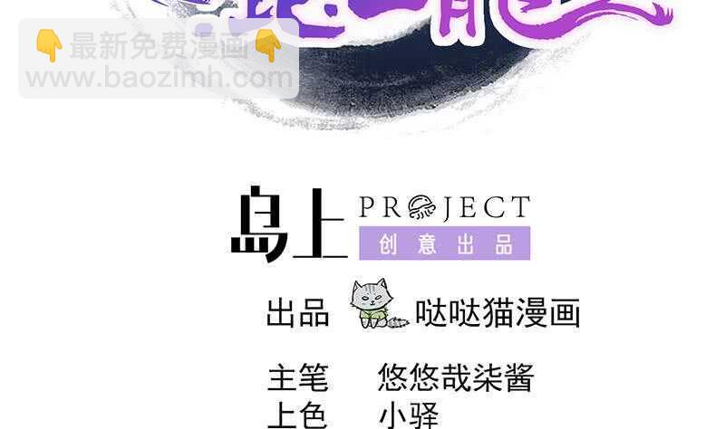 地府混江龙韩漫全集-第206话 迷失的代价无删减无遮挡章节图片 