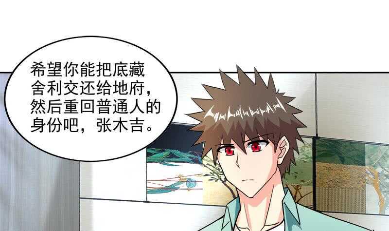 地府混江龙韩漫全集-第206话 迷失的代价无删减无遮挡章节图片 