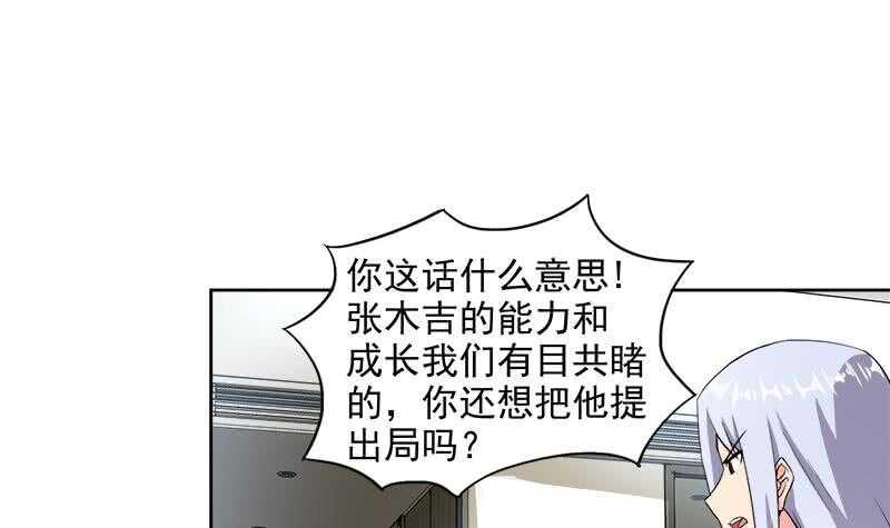 地府混江龙韩漫全集-第206话 迷失的代价无删减无遮挡章节图片 