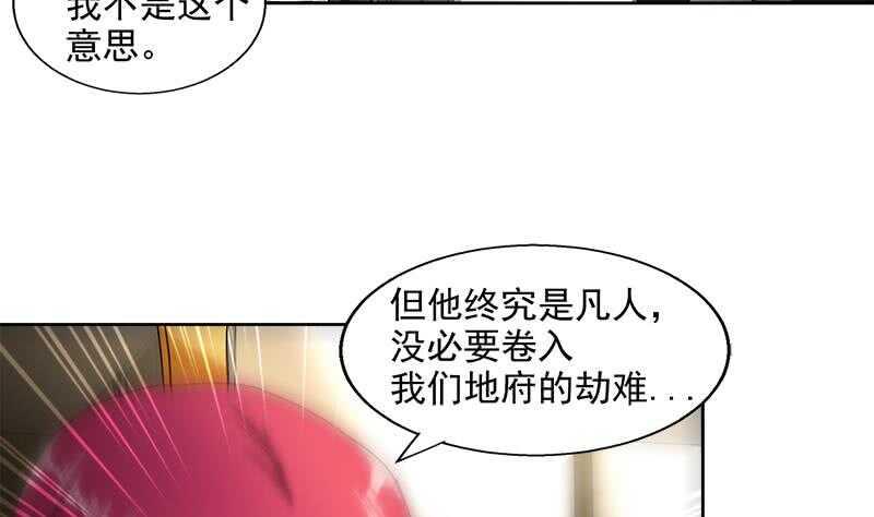 地府混江龙韩漫全集-第206话 迷失的代价无删减无遮挡章节图片 