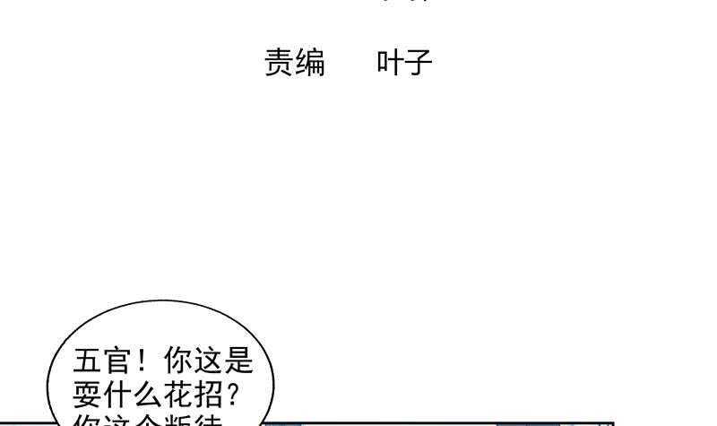 地府混江龙韩漫全集-第206话 迷失的代价无删减无遮挡章节图片 