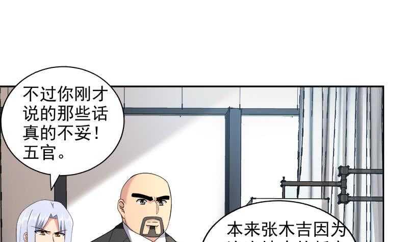 地府混江龙韩漫全集-第206话 迷失的代价无删减无遮挡章节图片 