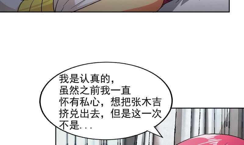 地府混江龙韩漫全集-第206话 迷失的代价无删减无遮挡章节图片 