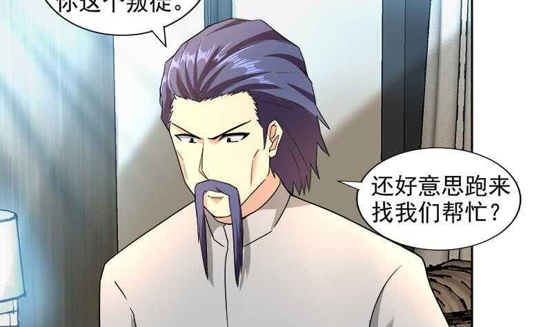 地府混江龙韩漫全集-第206话 迷失的代价无删减无遮挡章节图片 