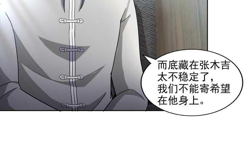 地府混江龙韩漫全集-第206话 迷失的代价无删减无遮挡章节图片 