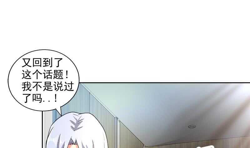 地府混江龙韩漫全集-第206话 迷失的代价无删减无遮挡章节图片 