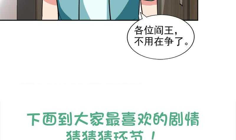 地府混江龙韩漫全集-第206话 迷失的代价无删减无遮挡章节图片 