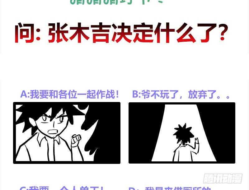 地府混江龙韩漫全集-第206话 迷失的代价无删减无遮挡章节图片 