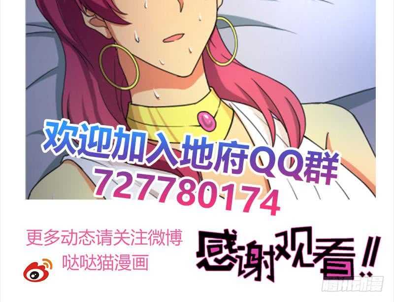 地府混江龙韩漫全集-第206话 迷失的代价无删减无遮挡章节图片 