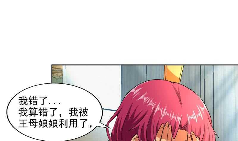 地府混江龙韩漫全集-第206话 迷失的代价无删减无遮挡章节图片 