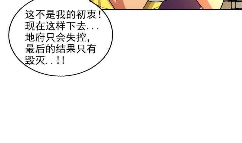 地府混江龙韩漫全集-第206话 迷失的代价无删减无遮挡章节图片 