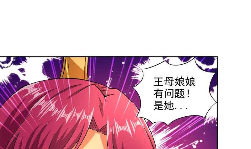 地府混江龙韩漫全集-第206话 迷失的代价无删减无遮挡章节图片 