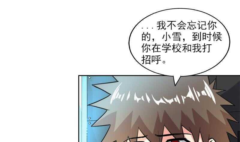 地府混江龙韩漫全集-第207话 这就是你的决定吗无删减无遮挡章节图片 