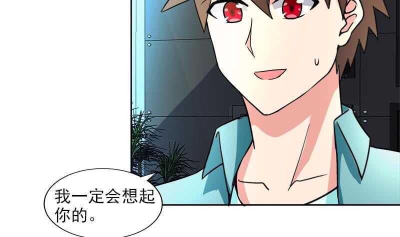 地府混江龙韩漫全集-第207话 这就是你的决定吗无删减无遮挡章节图片 